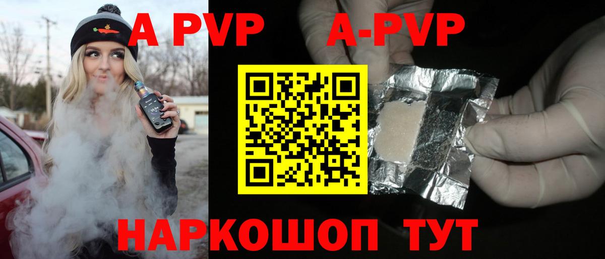 Альфа ПВП крисы CK Краснокамск