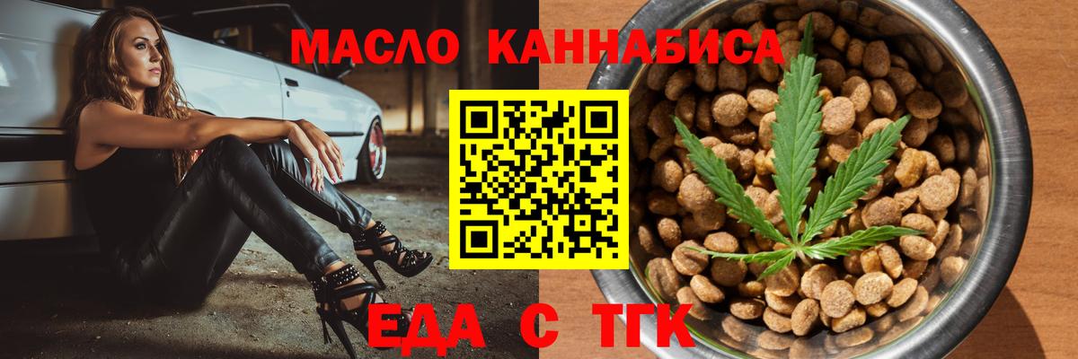 Краснокамск  Печенье с ТГК марихуана  Вход с VPN 