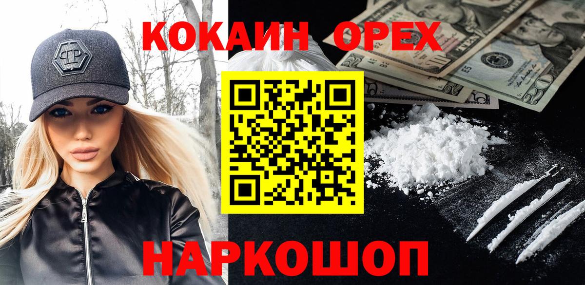 Кокаин Колумбийский  Cocaine VHQ  Краснокамск  Вход с VPN 