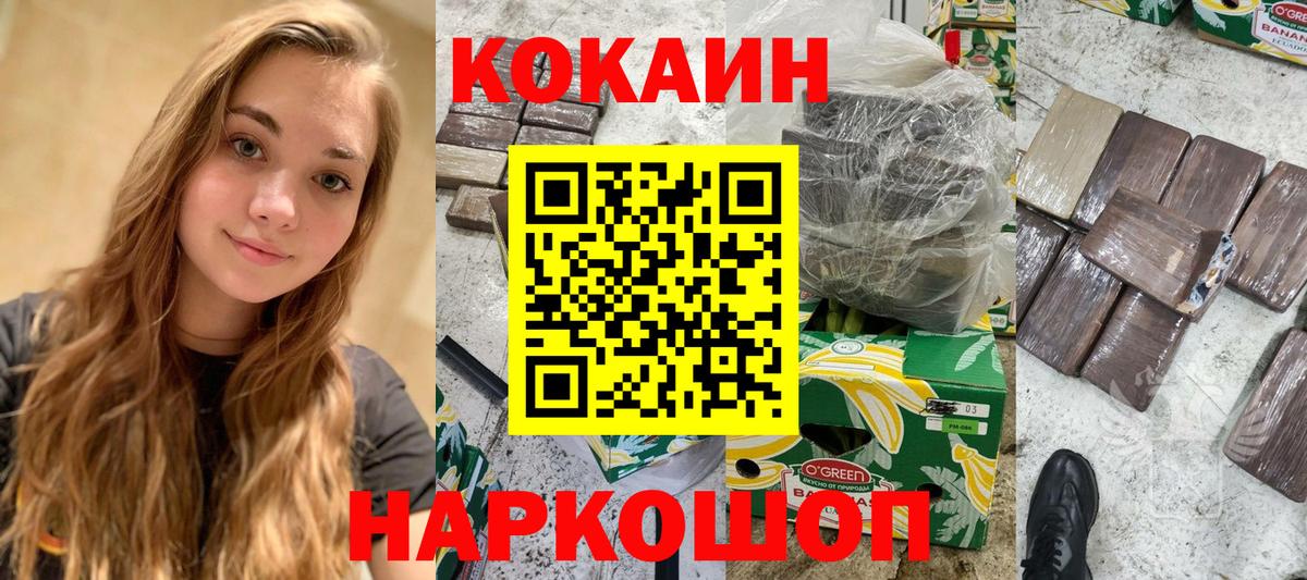Cocaine Колумбийский Краснокамск