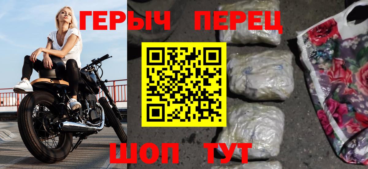 ГЕРОИН белый Краснокамск