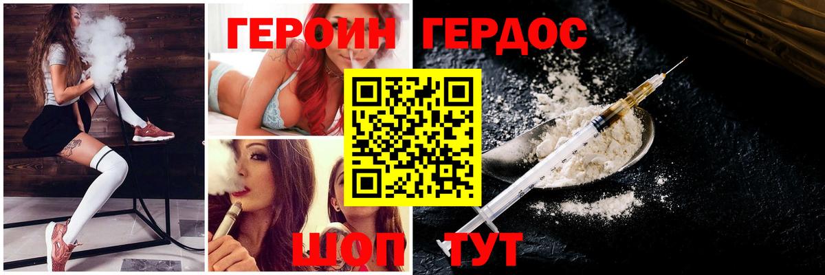 Краснокамск  ГЕРОИН гречка  Вход с VPN 