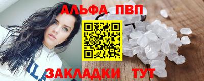 альфа пвп VHQ Комсомольск-на-Амуре