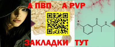 альфа пвп VHQ Комсомольск-на-Амуре