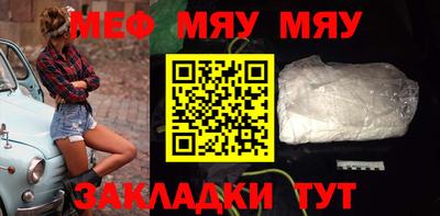 мяу мяу мука Конаково