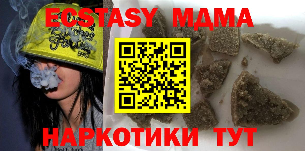 Краснокамск  МДМА VHQ  МДМА  Вход с VPN  МДМА VHQ 
