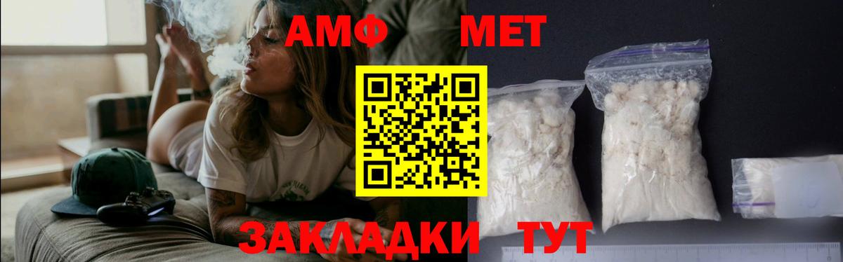 Краснокамск  Метамфетамин  Вход с VPN  Первитин винт 