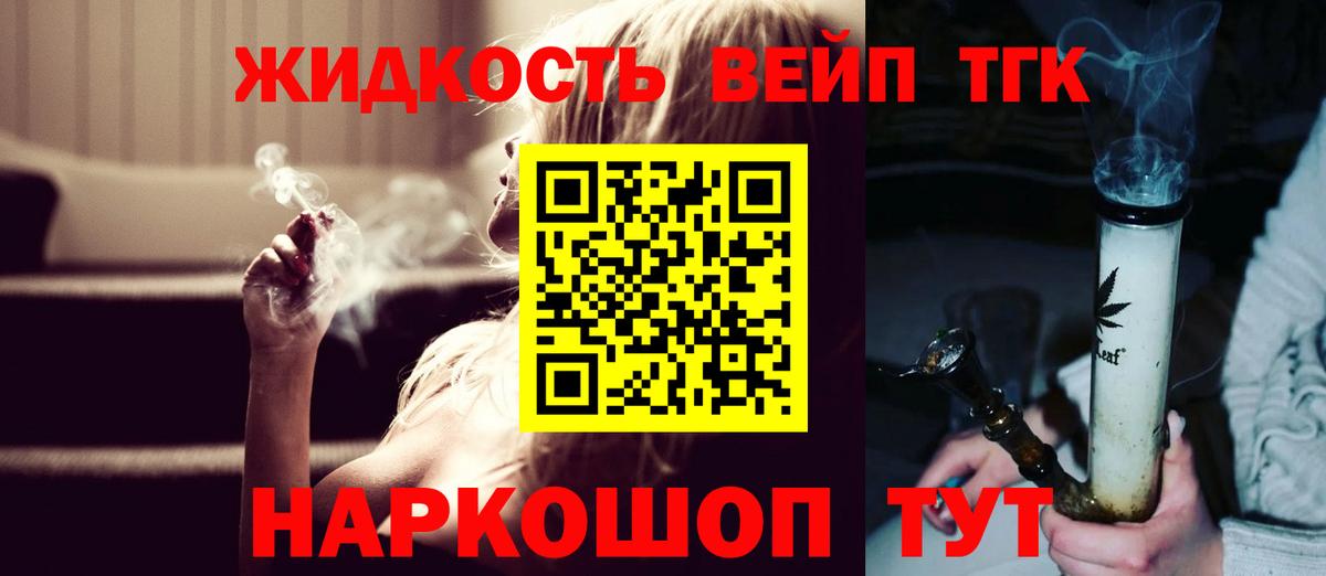 Дистиллят ТГК жижа Краснокамск