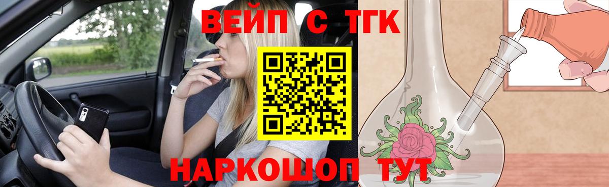 ОМГ ОМГ   Вход с VPN  Краснокамск  ТГК вейп с тгк 