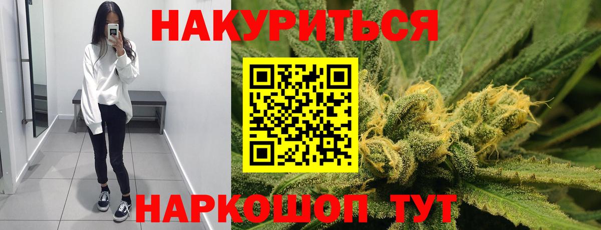 Шишки марихуана тримм Краснокамск